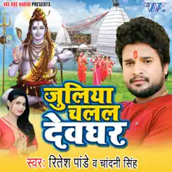 Baba Ke Bhajan Baja Do Song Lyrics