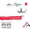 Mayim Mayim (feat. Marty Friedman) - Single album lyrics, reviews, download