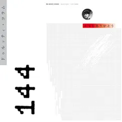 Domo Arigato by The Durutti Column album reviews, ratings, credits