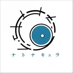 ソバエ - Single by Natonakyura album reviews, ratings, credits