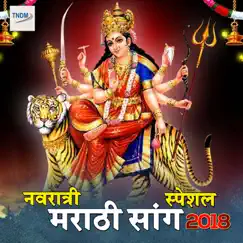 Marila Mahishasur Song Lyrics