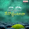 Po Pove Yekantham (From "Raghuvaran B Tech") song lyrics