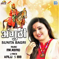 Anguthi - Single by Sunita Bagri album reviews, ratings, credits