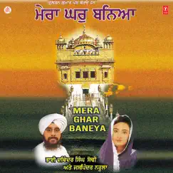 Jhim Jhim Varse Amrit Dhara (Vyakhya Sahit) Song Lyrics