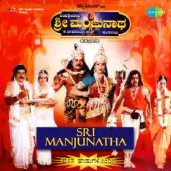 Sriman Maha Manjunatha Song Lyrics