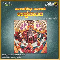 Jaya Jaya Hucchangamma Song Lyrics