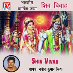 Darmik Katha Shiv Vivah by Naveen Kumar Mishra album reviews, ratings, credits