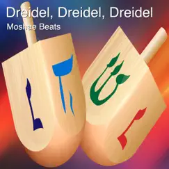 Dreidel, Dreidel, Dreidel Song Lyrics