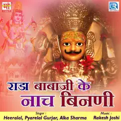 Chhaya Padgi Re Bheruji Song Lyrics