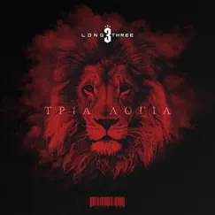 Tetarti Genia (feat. Smuggler) Song Lyrics