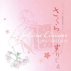 Sakura Cerisier by Manu Maugain album reviews, ratings, credits