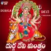 Durga Devi Mantram - EP album lyrics, reviews, download