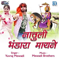Nachuli Bhandara Mayne - Single by Yuvraj Mewadi album reviews, ratings, credits