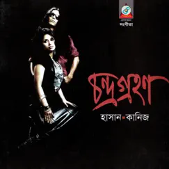 ChandraGrohon by Hasan, Kaniz & Ashraf Babu album reviews, ratings, credits