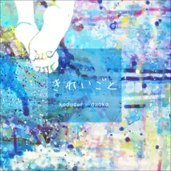 きれいごと EP by Koducer × daoko album reviews, ratings, credits
