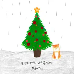 I Hope It Rains at Christmas - Single by YUJIHI album reviews, ratings, credits