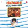 Shloak Sheikh Farid Ji album lyrics, reviews, download
