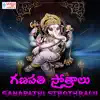 Ganapathi Sthothralu - EP album lyrics, reviews, download