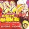 Sarbans Dani Guru Gobind Singh (Original Motion Picture Soundtrack) album lyrics, reviews, download