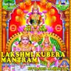 Lakshmi Kubera Mantram album lyrics, reviews, download
