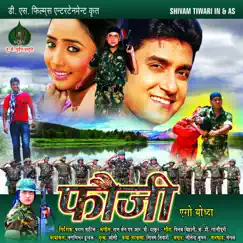 Fauji Aego Yodha (Original Motion Picture Soundtrack) by R.P.Thakur & Raj Sen album reviews, ratings, credits