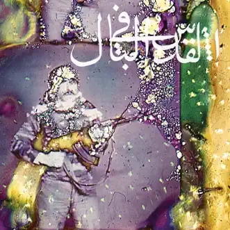 Daqa'iq Tudaiq by Jerusalem in My Heart album download