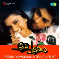 Prema Paavuraalu (Original Motion Picture Soundtrack) by Raamlaxman album reviews, ratings, credits