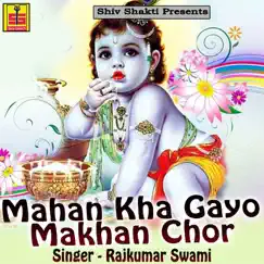 Mahan Kha Gayo Makhan Chor by Rajkumar Swami album reviews, ratings, credits