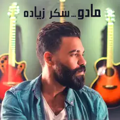 Sokar Zeyada (feat. Asmaa Sherif) - Single by Mado album reviews, ratings, credits