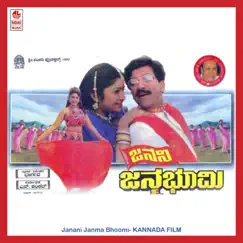 Janani Janma Bhoomi (Original Motion Picture Soundtrack) by Rajan–Nagendra album reviews, ratings, credits