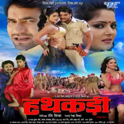 Ram Ji Banawle Bade Song Lyrics