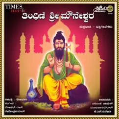 Mangalam Mounishwara Song Lyrics