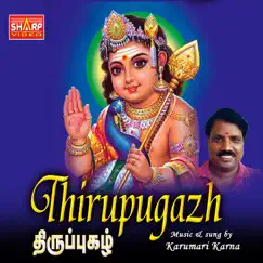 Thiruppugazh by Karumari Karna album reviews, ratings, credits