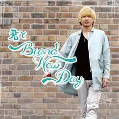 君とBrand New Day - Single by Takahito Suma album reviews, ratings, credits