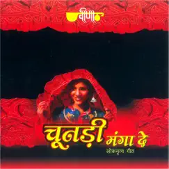 Aavo Ji Sajan Ghar Aavo Song Lyrics