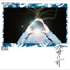 夜明け前 (feat. ZOMBIE-CHANG & SALU) - EP by YOSA album reviews, ratings, credits