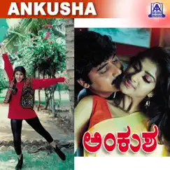 Ankusha (Original Motion Picture Soundtrack) - EP by Sadhu Kokila album reviews, ratings, credits