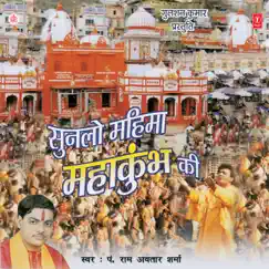 Sun Lo Mahima Mahakumbh Ki by Pt. Ram Avtar Sharma album reviews, ratings, credits