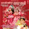 Brij Ki Maalik Radha Rani album lyrics, reviews, download