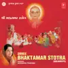 Shree Bhaktamar Stotra album lyrics, reviews, download