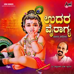 Udara Vairagya by Vidyabhushana album reviews, ratings, credits