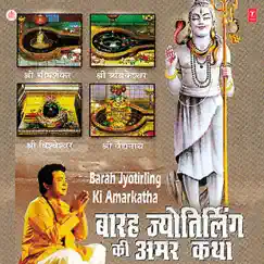 Barah Jyotirling Ki Amar Katha, Vol. 2 by Mahendra Kapoor & Durga-Natraj album reviews, ratings, credits