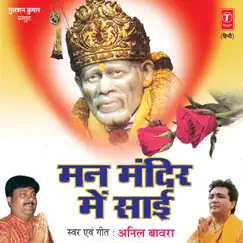 Man Mandir Mein Sai by Anil Bawra album reviews, ratings, credits