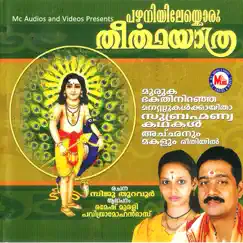 Pazhaniyilekkoru Theerthayathra by Pavithra Mohandas & Ramesh Murali album reviews, ratings, credits