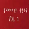 홍대싸이트랜스 클럽뮤직, Vol. 1 - Single album lyrics, reviews, download