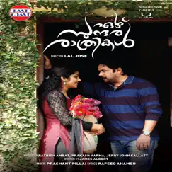 Ithu Jeevitham Song Lyrics