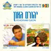 Emtza Haderech / Hofa'a 93 (אמצע הדרך / הופעה 93) album lyrics, reviews, download