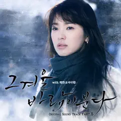 That Winter, The Wind Blows (Original TV Series Soundtrack), Pt. 5 - Single by TAEYEON album reviews, ratings, credits