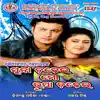 Suna Chadhei Mo Rupa Chadhei (Original Motion Picture Soundtrack) album lyrics, reviews, download