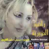 Sidi hbibi ala el haoua album lyrics, reviews, download